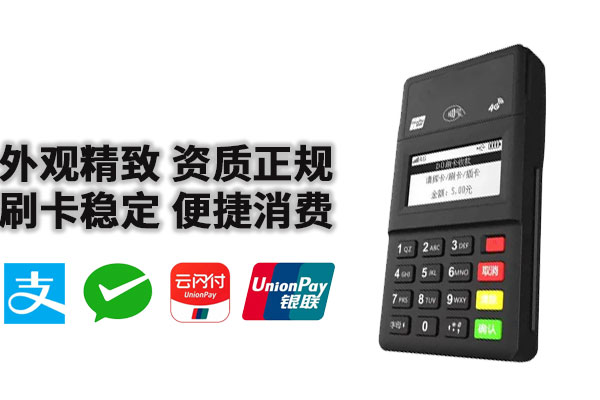 2025年谁有移动的pos机啊多少钱靠不靠谱
